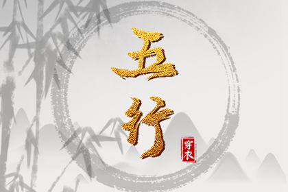 万年历搬家黄道吉日_黄历年黄道吉日查询_黄历黄道吉日